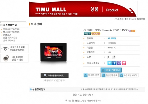티뮤몰 등록 피닉스 에보