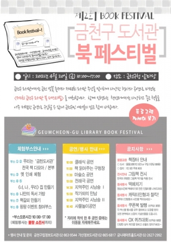 북페스티벌 홍보사진1