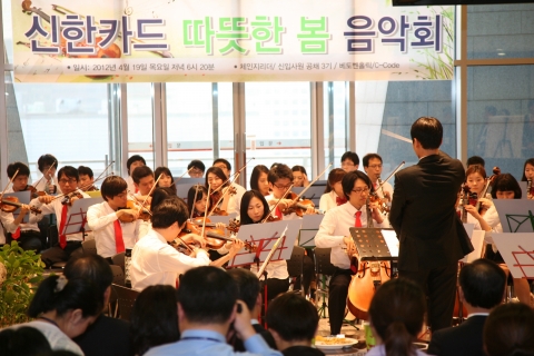 신한카드는 젊은 직원들의 혁신 조직인 체인지리더, 신입사원, 음악 동아리가 임직원들을 대상으로 ‘따뜻한 봄 음악회’를 19일 저녁 서울 충무로 본사에서 열었다.