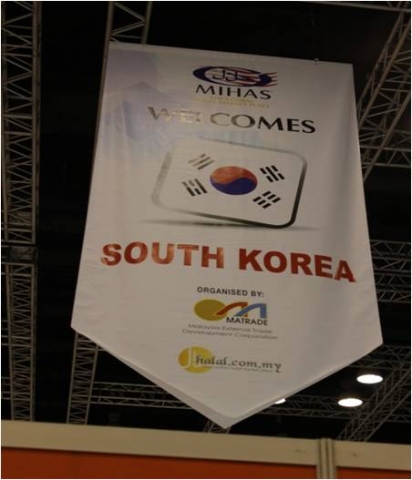 국제할랄박람회 한국관