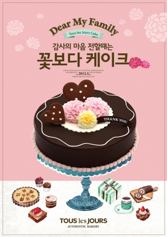 CJ푸드빌이 운영하는 건강한 정통 유러피언 베이커리 뚜레쥬르(www.tlj.co.kr)가 가정의 달을 맞아 23종의 기념일별 케이크를 선보이며 대대적인 선물 증정 행사를 실시한다.