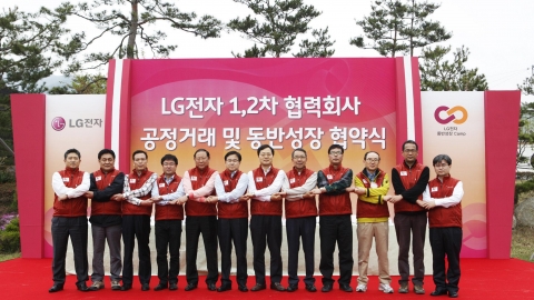 LG전자 최남현 동반성장 담당(맨 오른쪽), LG전자 박희찬 창원구매 담당(왼쪽에서6번째), HE사업본부 협력회장 동양산업 박용해 대표이사(왼쪽에서 5번째), 정영태 동반성장위원회 사무총장(왼쪽에서 7번째)등이 기념촬영을 하고 있다.