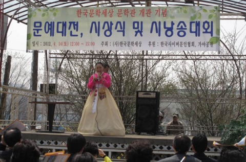 퓨전국악을 열창하는 국악인 송미자