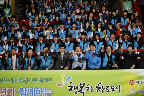 강운태 광주시장, 광주청소년자원봉사단 발대식 참석