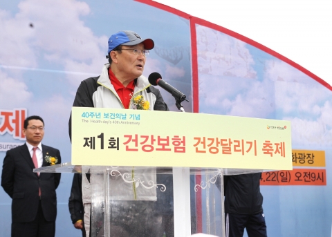 제1회 건강보험 건강달리기 축제에서 김종대 국민건강보험공단 이사장이 대회사를 하고 있다.