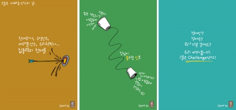 카페베네 온라인 스탬프 캠페인(좌측부터 자폐증 인식의 날, 통신의 날, 장애인의 날)