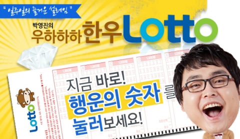 박영진이 대표로 있는 한우 쇼핑몰 우하하하는 매주 토요일 열리는 로또 추첨과 함께 한우 로또 이벤트를 진행한다.