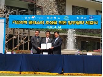 기상과학클러스터 기반조성을 위해 충청북도·진천군과 업무협약을 체결했다. 왼쪽부터 조석준 기상청장, 이시종 충북도지사, 유영훈 진천군수.