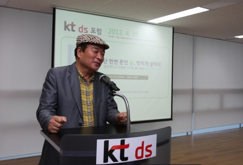 KTDS포럼에서 용혜원 시인이 “인생 사용 설명서”라는 주제로 강연을 하고 있다.