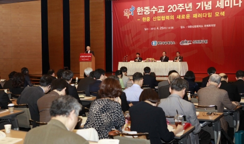 한중 수교 20주년 기념 세미나 : 손경식 대한상공회의소 회장이 개회사를 하고 있다.