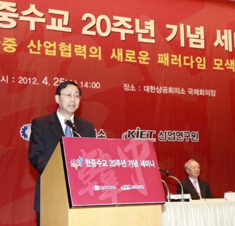 한중 수교 20주년 기념 세미나 : 장신썬(張鑫森) 주한중국대사가 축사를 하고 있다.