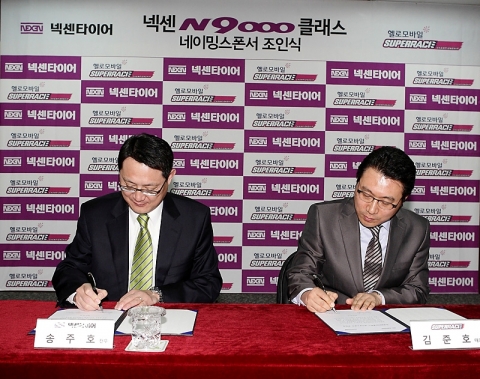26일 후원사인 넥센타이어 글로벌마케팅담당 송주호 전무(좌)와 ‘2012 헬로모바일 슈퍼레이스’ 주최사인 (주)슈퍼레이스의 김준호 대표(우)가 ‘넥센 N9000클래스’후원 조인식을 가졌다.