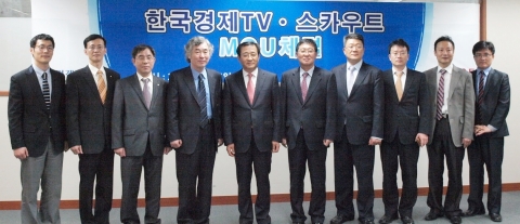 스카우트-한국경제TV, 양해각서(MOU) 체결