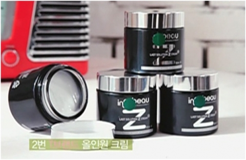 인쏘뷰 제트크림