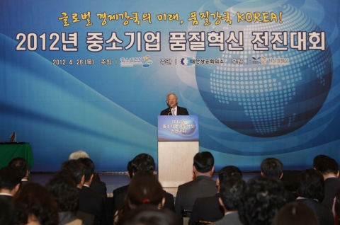 중소기업 품질혁신전진대회 : 손경식 대한상공회의소 회장이 대회사를 하고 있다.