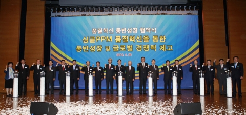 중소기업 품질혁신전진대회 : 손경식 대한상의 회장(왼쪽에서 열한 번째)과 송종호 중소기업청장(왼쪽에서 열 번째) 등 주요인사들과 모기업, 협력기업 참석인사들이 ‘품질혁신 협약식’ 세레모니 후 파이팅을 외치고 있다.