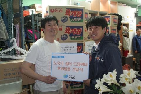 4월 26일, 사회복지 NGO 함께하는 사랑밭에서 노숙인쉼터 드림시티에 세탁용 세제와 컵라면과 함께 나눔을 전하였다.