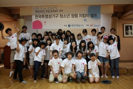 2010년 개최한 청소년 청렴캠프