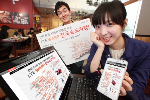 KT는 LTE WARP 84개시 전국망이 구축됨에 따라 전국민 누구나 손쉽게 참여할 수 있는 ‘LTE WARP 전국 속도 자랑’ 이벤트를 4월 26일부터 5월 27일까지 한달 동안 진행한다.