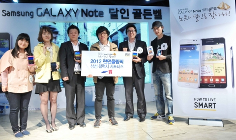 갤럭시노트의 달인으로 선정된 임갑수 군(사진 왼쪽에서 네번째)이 2012 런던올림픽 삼성 갤럭시 서포터즈 참여 기회를 얻으며 기뻐하는 모습.