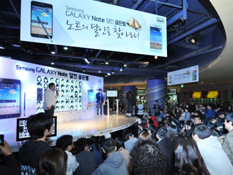 개그맨 윤형빈과 참가자들이 갤럭시노트에 대한 퀴즈와 미션 수행에 참여하는 모습.