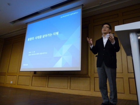 3월 30일 김홍선 대표가 포스텍 학생에게 ‘융합의 시대를 살아가는 지혜’를 주제로 강의하는 모습.