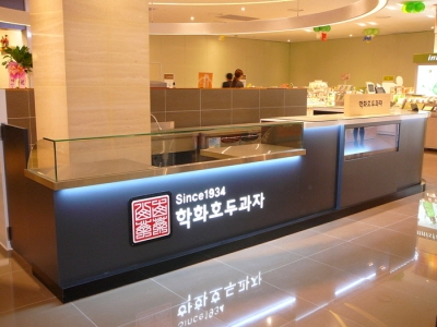 원조 학화호두과자