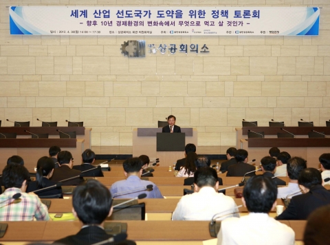 세계 산업 선도국가 도약을 위한 정책토론회 : 이동근 대한상공회의소 상근부회장이 개회사를 하고 있다.