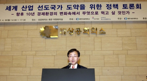 세계 산업 선도국가 도약을 위한 정책토론회 : 이동근 대한상공회의소 상근부회장이 개회사를 하고 있다.