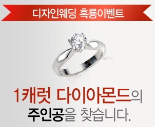 디자인웨딩, 흑룡해 경품 이벤트 실시