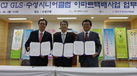 CJ GLS 국내사업본부장 차동호 상무(좌), 이진훈 대구 수성구청장(중), 수성시니어클럽 김창규 관장(우)이 30일 오전 수성구청에서 노인 인력을 활용한 아파트 택배사업 업무협약을 체결하고 있다.