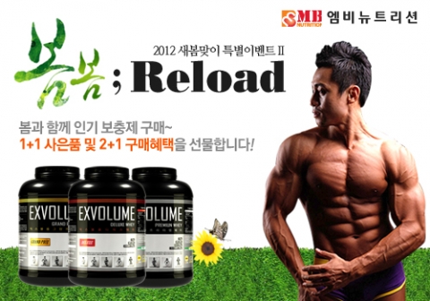 헬스보충제 전문쇼핑몰 엠비뉴트리션, 리얼커뮤니티 ‘엠비파크’서 다양한 이벤트 열어