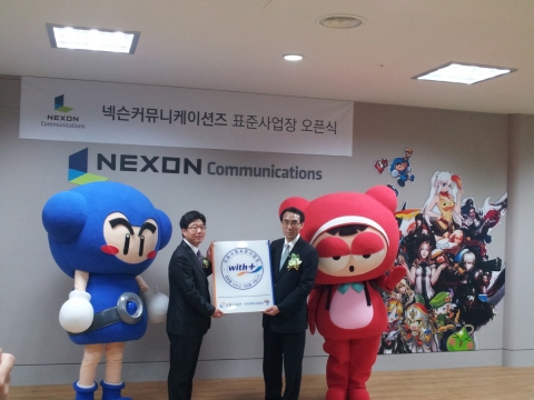 조법영 한국장애인고용공단 부산지사장이 강인수 ㈜넥슨커뮤니케이션즈 대표이사에게 자회사형 표준사업장 현판을 전달하고 있다.