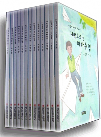 &#039;사막으로 간 아빠 수염&#039;
