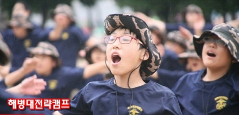 여름방학에 해병대 캠프에 참가한 청소년들이 PT체종 열심이다.