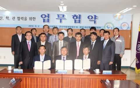 군산대학교는 5월 2일(수) 오전 11시 군산지방해양항만청 대회의실에서 군산지방항만청, 군산대산항만물류협회와 군산항 및 군산 지역 발전을 위한 상호 협조를 골자로 한 협약을 체결하였다.