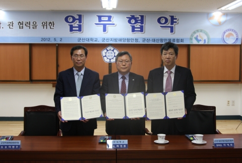 좌로부터 이병주 군산지방항만청장, 군산대 채정룡 총장, 이석우 군산대산항만물류협회장