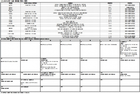 5월 와이몰 행사표