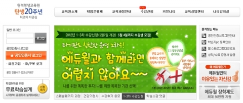 에듀윌 원격평생교육원, 보육교사 2급 과정 수강생 모집
