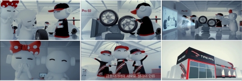 금호타이어, ‘타이어프로’ 신규 광고