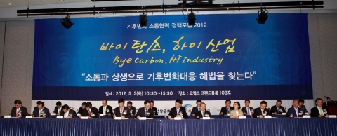 기후변화 소통협력 정책포럼 : 이동근 대한상공회의소 상근부회장(오른쪽에서 세 번째), 조석 지식경제부 제2차관(앞줄 왼쪽에서 일곱 번째), 이장무 기후변화센터 이사장(앞줄 왼쪽에서 여덟 번째)과 주요인사들이 기후변화 정책협력 협약서에 서명하고 있다.