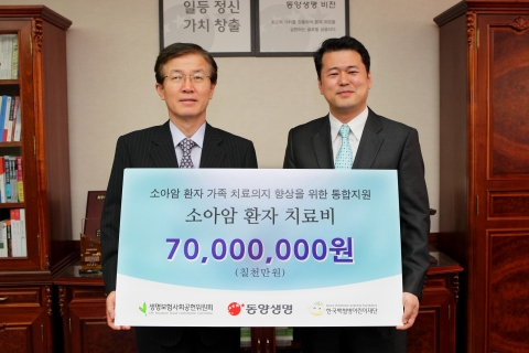 동양생명 박중진 부회장(왼쪽)이 한국백혈병어린이재단 서선원 사무국장(오른쪽)에게 소아암 환자 치료비를 전달했다.