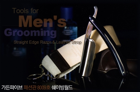 [쉐이빙월드] 제품 이미지 03