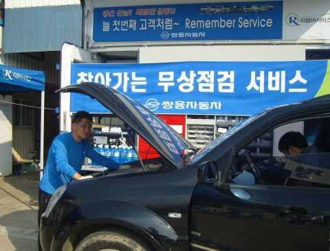 쌍용자동차가 7일(월)부터 12일(토)까지 지리적 여건으로 인해 평소 정비서비스를 받기 어려운 도서지역 고객을 위해 ‘2012 상반기 도서지역 무상점검 서비스’를 실시한다.