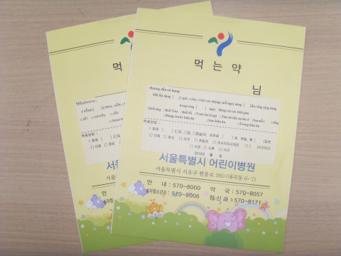 다문화가족형 약봉투