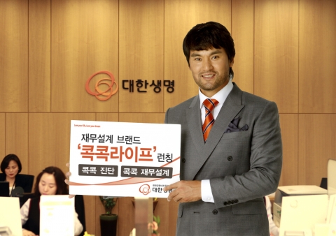 대한생명(대표이사 사장 차남규)은 신개념 재무설계 브랜드인 ‘콕콕 라이프’를 런칭한다고 7일(월) 밝혔다.  재무설계 브랜드 ‘콕콕 라이프’는 그동안 어렵게만 느껴졌던 재무설계를 고객의 인생에 꼭 필요한 필수 필요자금을 중심으로 콕콕 찍어 안내해주는 쉽고 재미있는 재무설계 서비스이다.