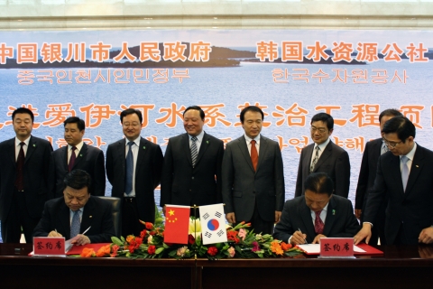 4일(금요일) 중국 인촨시인촨시(銀川市)청사에서 K-water 김건호사장과 인촨시 왕루꾸이(王儒貴) 시장이 중국 영하회족자치구 왕정위 (王正偉) 주석과 임태희 전 대통령실장(외교통상부 ‘한?중 수자원 협력지원을 위한 특사’)이 배석한 가운데,  "아이허(愛伊河)강 수계정비 조성사업 공동협력에  대한 양해각서(MOU)"를 채결하고 있다.