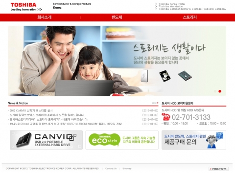 도시바 일렉트로닉스 코리아 메인