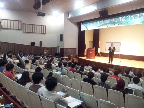 7일(월) 중소기업연수원에서 앱개발 창업 희망자 50개 팀을 대상으로 &#039;앱 개발 전문기업 육성코스 입소식&#039;을 가졌다.