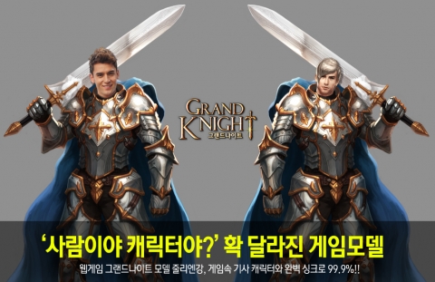 3D웹 게임 &#039;그랜드나이트&#039; (2)